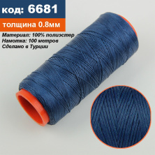 Нить для перетяжки руля вощеная (синий цвет 6681), толщина 0.8 мм, длина 100 метров "Турция" анонс фото