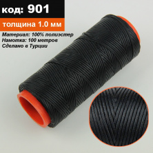 Нитка для перетяжки керма вощена (колір чорний 901), товщина 1.0 мм, довжина 100м анонс фото