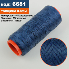 Нитка для перетяжки керма вощеная (синій колір 6681), товщина 0.8 мм, довжина 100м анонс фото