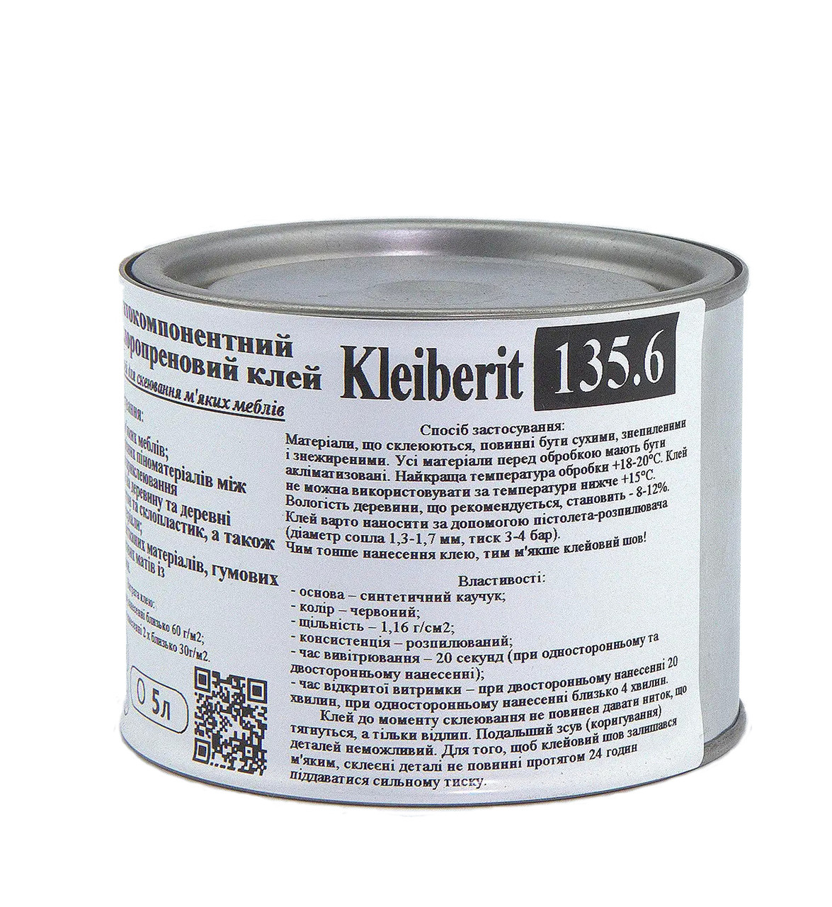 Клей для тканини, карпету Kleiberit 135.6, на каучуковій основі, під пульвер, меблевий (Німеччина) анонс фото