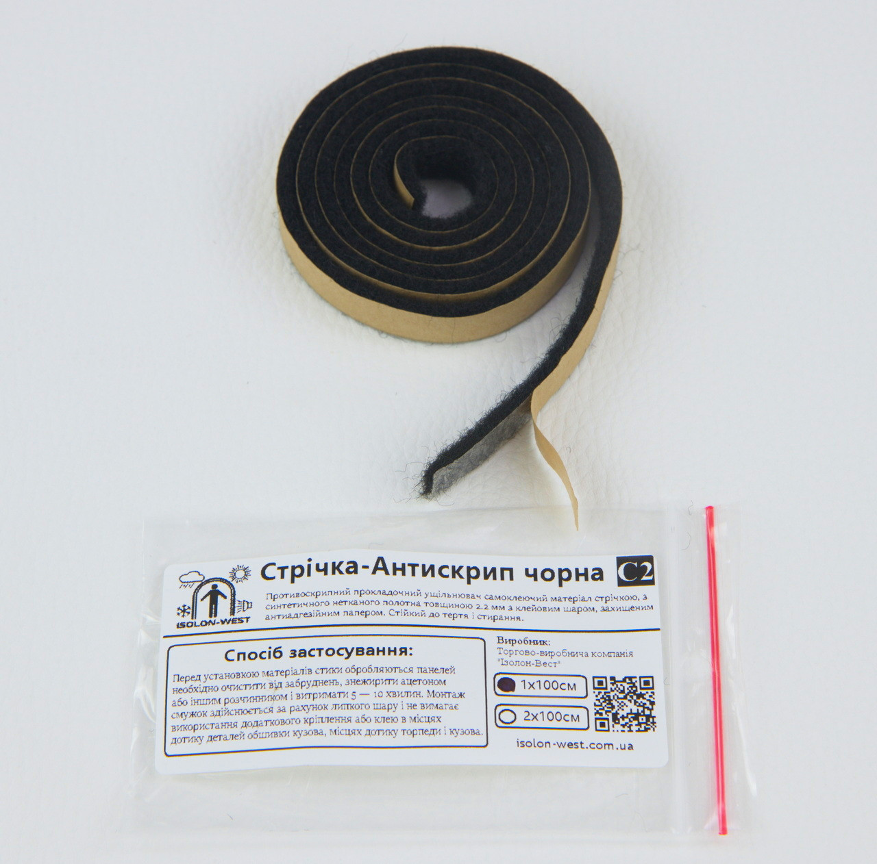 Стрічка-Антискрип С2 чорна, товщина 2.2 мм, ущільнювальний матеріал прокладочний анонс фото