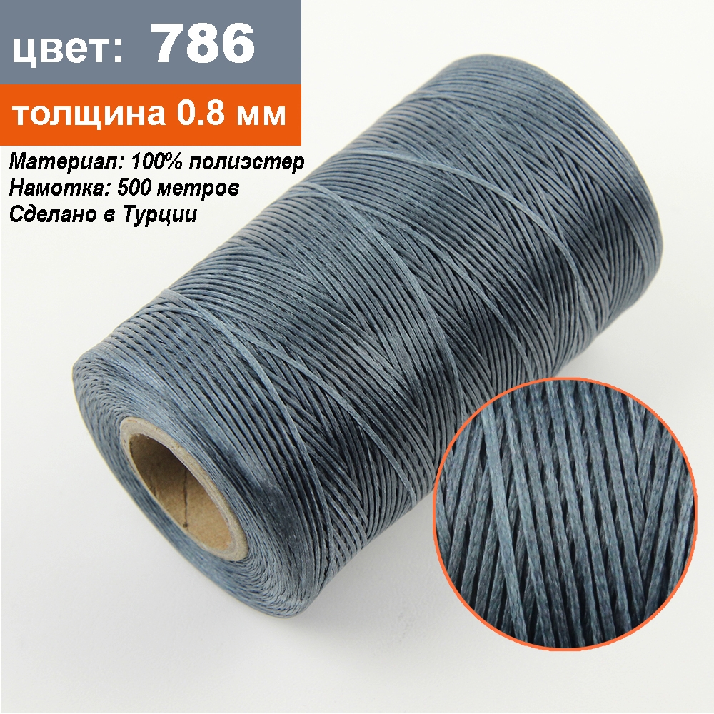 Нить для перетяжки руля вощеная (цвет серо-голубой SIM 786), толщина 0.8 мм, длина 500 метров "Турция" детальная фотка