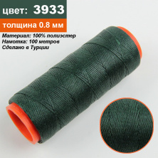 Нитка для перетяжки керма вощена (колір темно-зелений 3933), товщина 0,8 мм, довжина 100м анонс фото