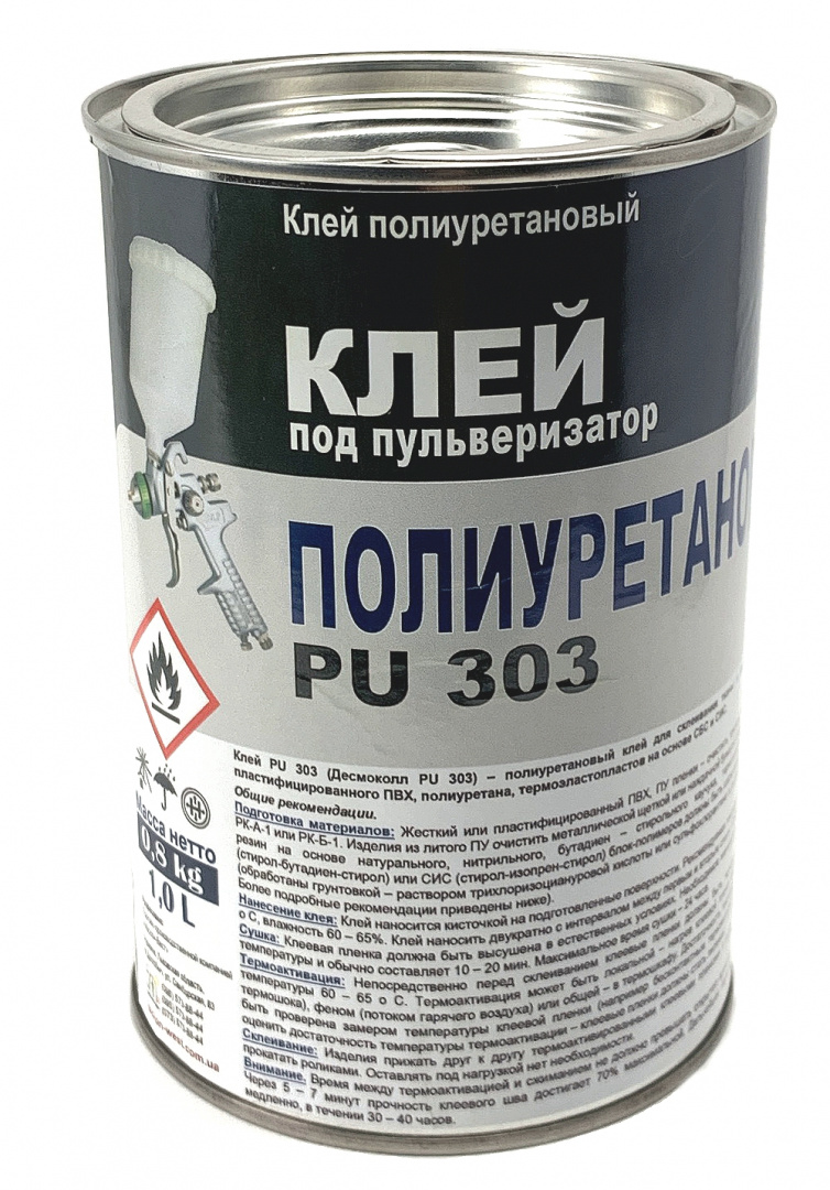 Клей автомобильный PU303 (до 75°C) полиуретановый для кожзама, тканей, пвх, (под пульверизатор) 1.0л детальная фотка