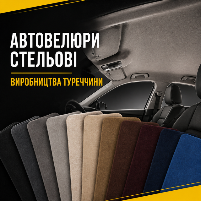 Автовелюри