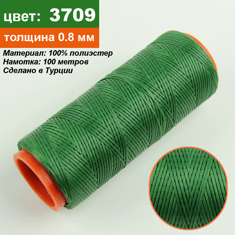 Нитка для перетяжки керма вощеная (колір зелений 3709), товщина 0,8 мм, довжина 100м детальна фотка