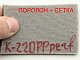 Авто кожзам темно-коричневый с перфорацией, на поролоне и сетке (Германия k-220pp) детальная фотка