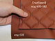 Біеластик тягучий мідно-коричневий Maldive 600 для перетяжки дверних карт, стійок, airbag та вставок, ширина 1.40 м детальна фотка