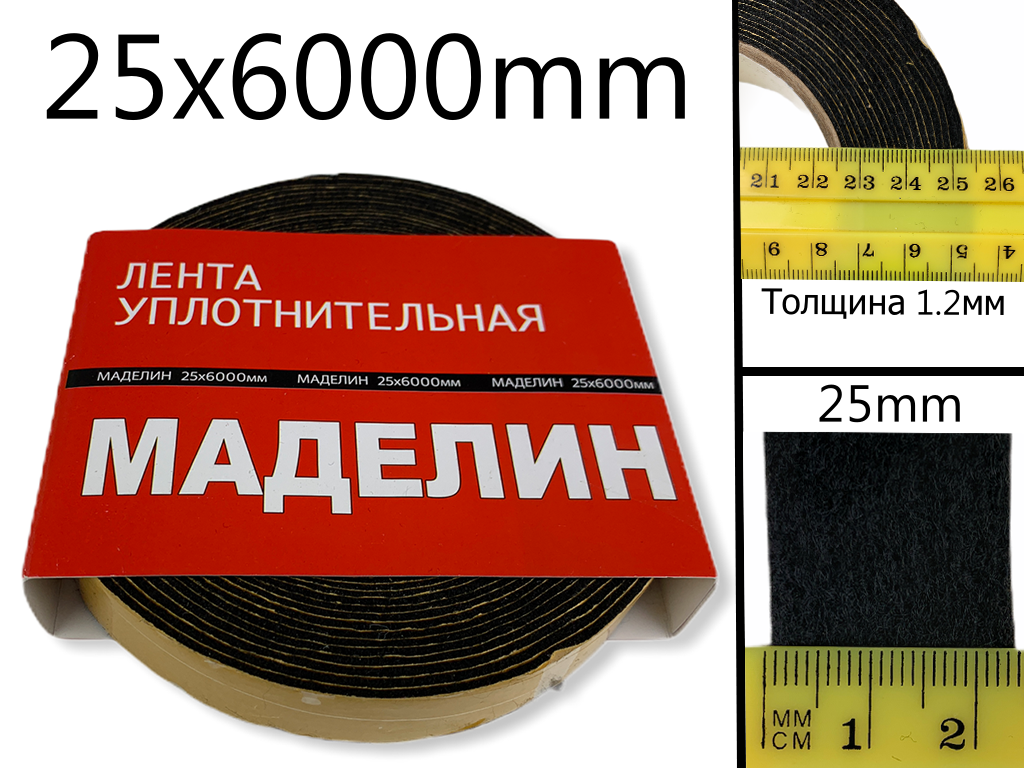 Антискрип Маделин М1 черный, лента 25х6000мм, уплотнительный, прокладочный материал детальная фотка