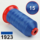 Нить POLYART(ПОЛИАРТ) N15 цвет 1923 синий, для пошив чехлов на автомобильные сидения и руль, 1000м детальная фотка